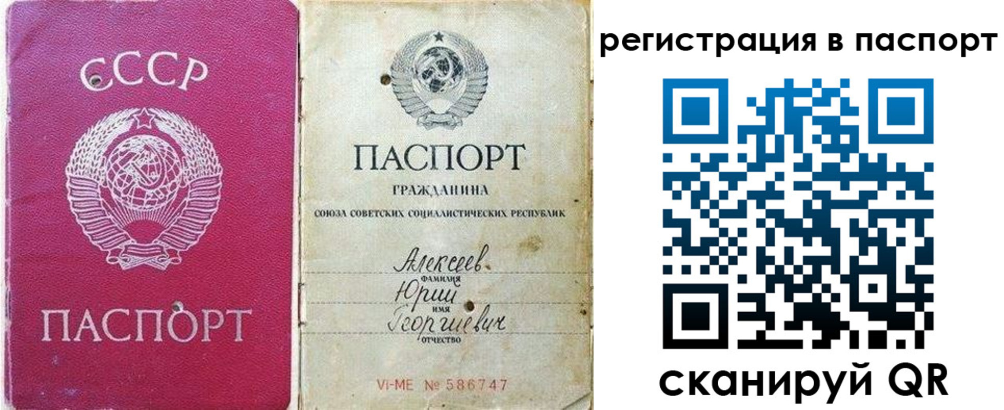 прописка паспорт в Моздоке