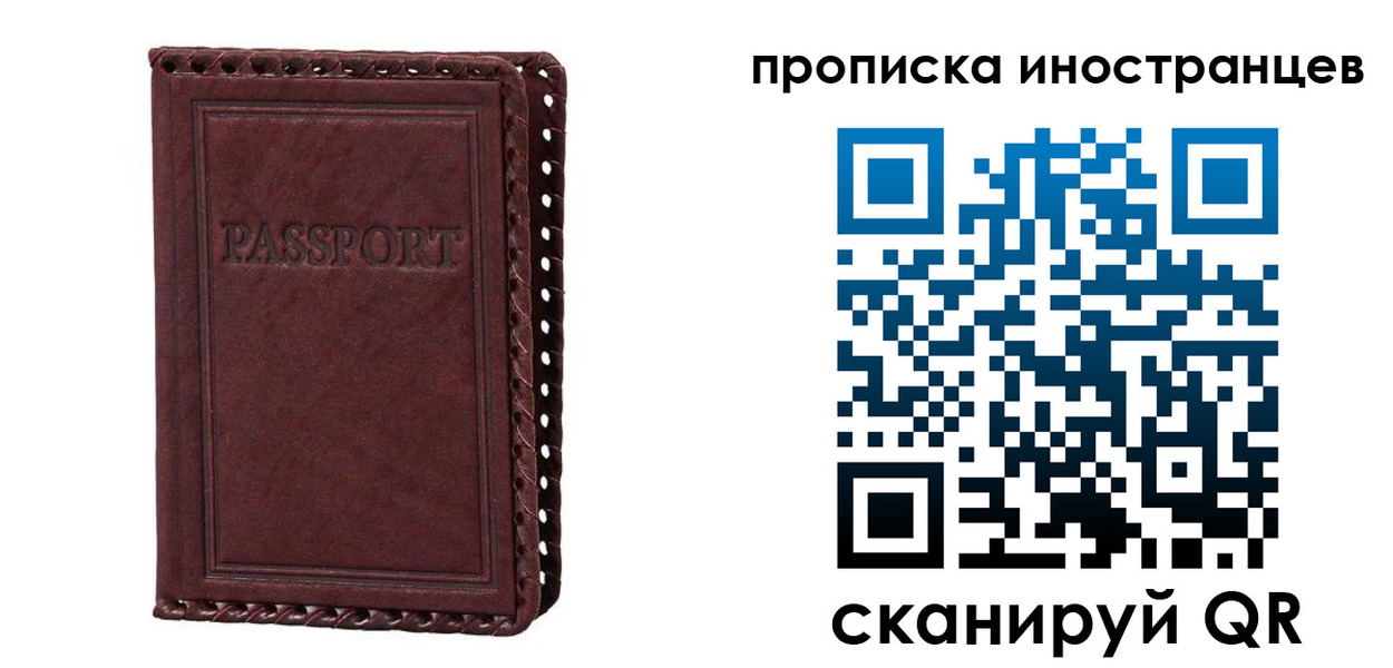 миграционный учет в Моздоке