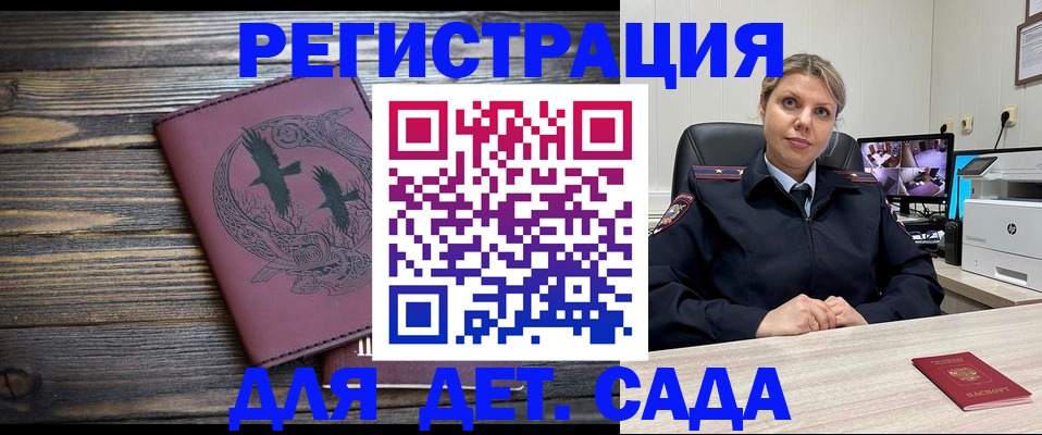 временная регистрация в Моздоке